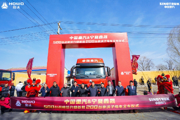 奮戰(zhàn)開(kāi)門(mén)紅 商用車挑大梁丨首批200臺(tái)豪沃子母車助力打造西北煤炭運(yùn)輸新標(biāo)桿！